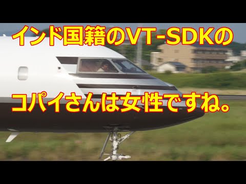 珍客インド国籍のVT- SDKボンバルディアグローバル600はインドへお帰りになりました。県営名古屋空港