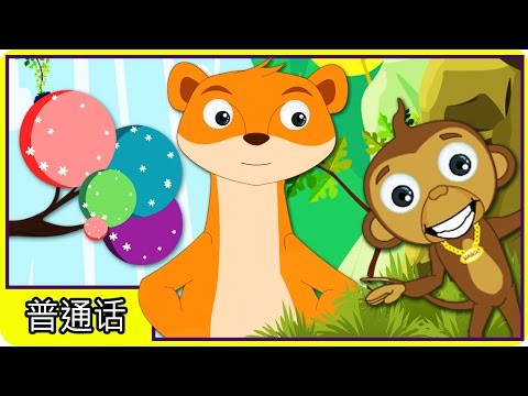 普通话童谣 | Pop Goes The Weasel | 砰!  鼬鼠走了! | Nursery Rhymes by HooplaKidz Mandarin