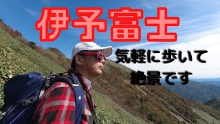 【伊予富士】四国のお山は絶景