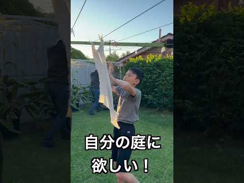 [親子で世界2周目]ブリスベン③庭に欲しい物