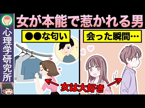 【TOP10】女性が本能的に惹かれる男性の特徴