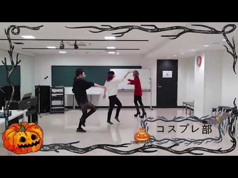 ★オンライン＆オフライン de ハロウィンナイトメアフェス＆学園祭 ★