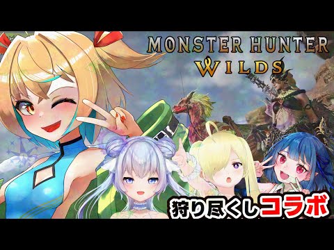 【#MonsterHunterWilds】今宵絶滅種が増える。【Vtuberアキイ】#Vtuber #モンスターハンターワイルズ