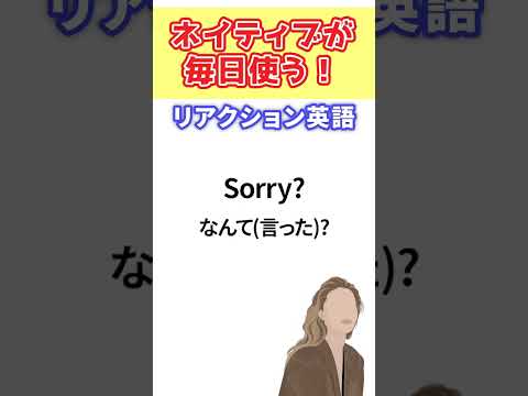 【リアクション英語10選】ネイティブの日常会話