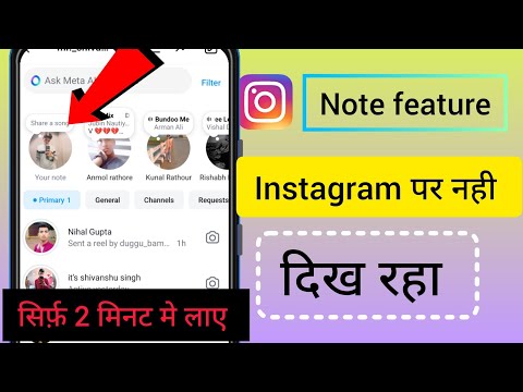 Instagram per गाना kaise lagaen || इंस्टाग्राम notepad per गाने कैसे lagaye ||