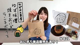 【福島県観光物産館】ご飯を楽しむ「はらくっち～」な、福島県の人気お弁当3種【2020年秋・福島県】