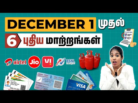 6 Major Updates in December 2024 | New Government Changes in Tamil | Aadhar Card & PAN Card Updates