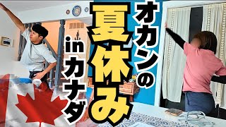 【定年オカン】息子のいるカナダで無期限で夏を過ごす。