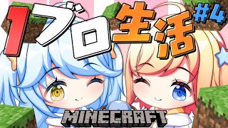 【#じぇみ部 / #Minecraft】「Q：力が欲しいか」「A：欲しい」【#双未とおる / #双未るくす】