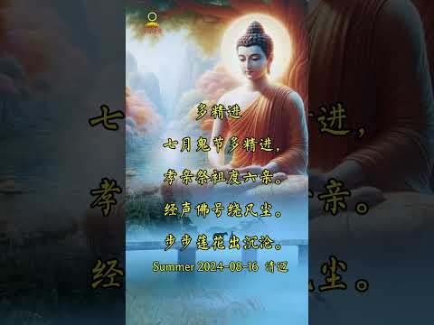 今日中元节，念佛诵经持咒，孝亲祭祖回向列祖列宗 #南无本师释迦牟尼佛  #buddha #南无大愿地藏王菩萨  #南无阿弥陀佛