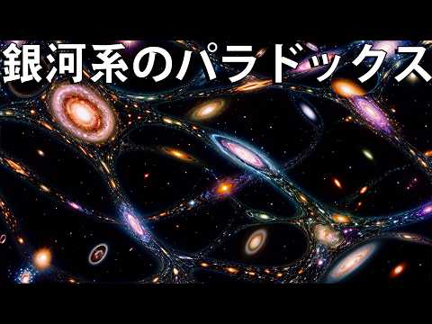 天の川銀河周辺で起こる、奇妙な現象!