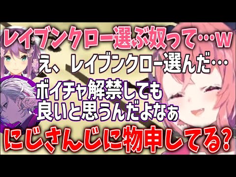 無意識にりつきんを刺す笹木、運営に物申す不破、VTAの妄想をする4人等【笹木咲/不破湊/桜凛月/花畑チャイカ/切り抜き】