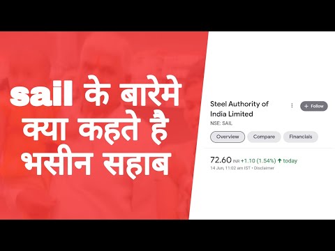 sail share news • sail share मे क्या कहते है bhasin सहाब