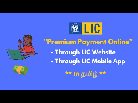 Pay LIC Premium Amount Online in Tamil | LIC Payment Through Website & Mobile @howto-intamil941