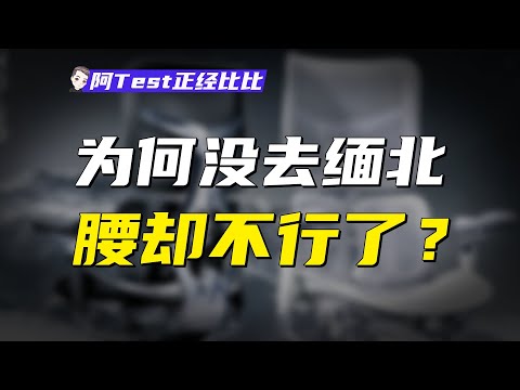 工作20年，你會變成什麽樣？【阿Test正經比比】