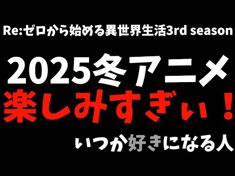 【待てない】リゼロ面白すぎるやろ！！！2クール目はよ！！！【Re:ゼロから始める異世界生活 / 2024秋アニメ / おすすめアニメ / 58話感想】