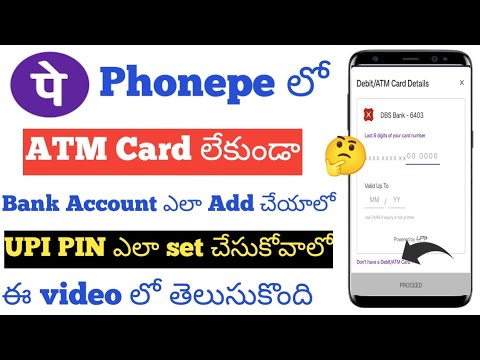 How To Add Bank Account In Phonepe without debit card in telugu|Add bank account Phonepe without atm