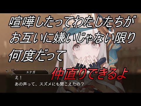 【トワツガイ】おまけつき(CV高橋李依/立花日菜)