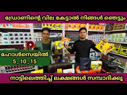 ഒരു 4000 രൂപ മുടക്കി ഒന്നിറങ്ങി നോക്ക്,നിങ്ങൾക്കും സമ്പാദിക്കാം ലക്ഷങ്ങൾ business ideas Malayalam