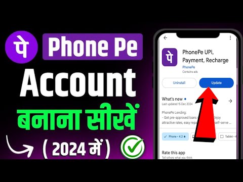 Phone Pe Account Kaise Banaye | How To Create PhonePe Account | Phone Pay Par Account Kaise Banaye