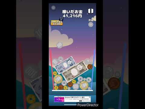 お金ゲーム29-d2#お金ゲーム