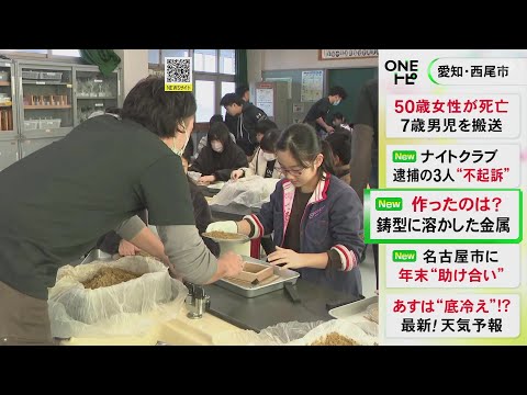 溶かした金属を砂の鋳型に…“鋳物の町”で地元の小学生が職人の仕事を体験 愛知県西尾市の平坂地区