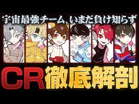 【CR特集】世界最強・歴代最強のチーム『Crazy Raccoon』を徹底解剖！【Overwatch2/オーバーウォッチ2】