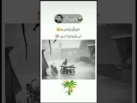 غریبی لڑتی رہی ہواؤں سے😲|| Urdu shayari || Kashif editor4 | #subscribechannel | shayari status |