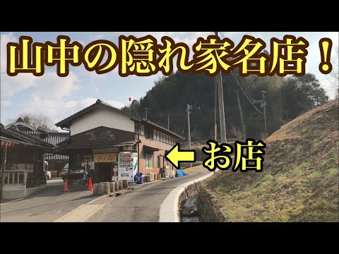 こんな場所にうどん屋さんが！！教えてもらわないと辿り着けない立地！