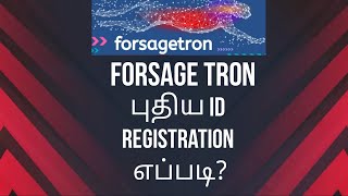 Forsagetron registration tamil