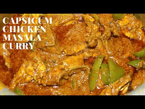 CAPSICUM CHICKEN CURRY | CHICKEN CURRY WITH CAPSICUM | CHICKEN MASALA CURRY RECIPE | CHICKEN CURRY