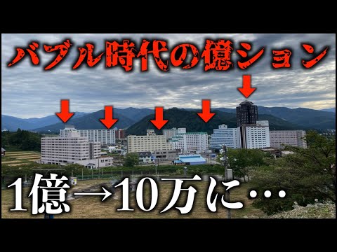 【10万でマンションが買える】バブル時代に繁栄。衰退した越後湯沢の苗場リゾートの現在とは…