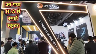 Launch हुआ Ola से Smart Powerfull High Mileage Electric scooter | Dynamo Electric scooter