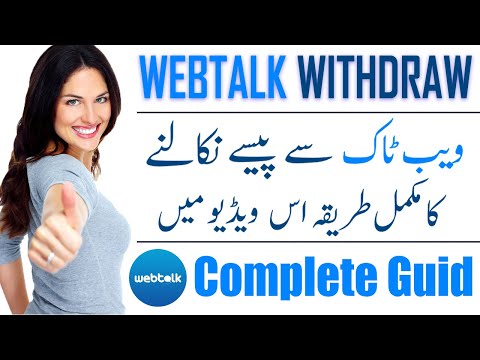 webtalk withdraw in urdu | webtalk payment proof | webtalk withdraw proof | webtalk 2022