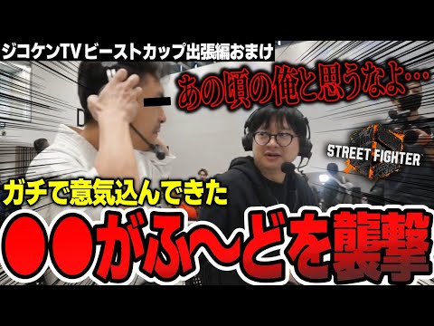 コーチングしてたらあの男が殴り込んできたので返り討ちにしました【ふ〜ど】【切り抜き】【スト6】