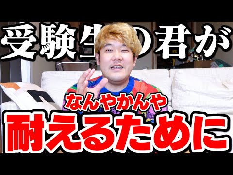 はなでんが生み出した名言「なんやかんや耐える」の弊害をあなたは理解してますか?