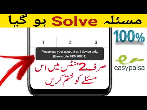 Fix Easypaisa App Please Use Your Accountat 1 Device only (Error-Code FRM20001) |