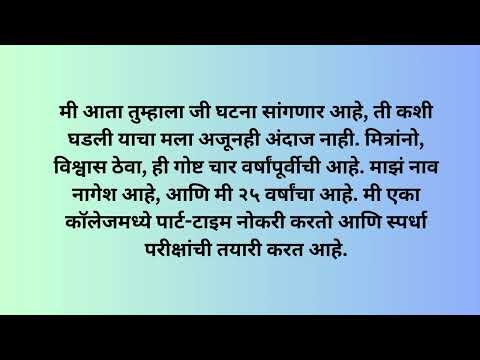 मावशी निगाली हुशार बाई... Marathi Katha | Marathi story | Marathi Suvichar | #कथा #हृदयस्पर्शीकथा