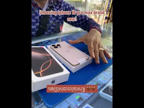 #iphone16promax #unboxing #iphone16promaxunboxing #ios #deserttitanium