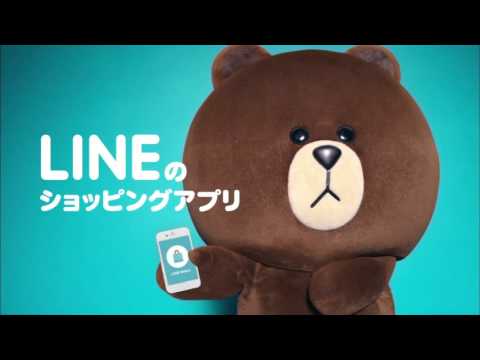 CM LINE MALL「ブラウン」