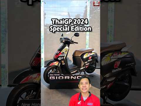 New Honda Giorno+ ThaiGP 2024 Special Edition รีวิวมอเตอร์ไซค์ ฮอนด้า จีออโน่พลัส 2024 พยัคฆ์คำราม