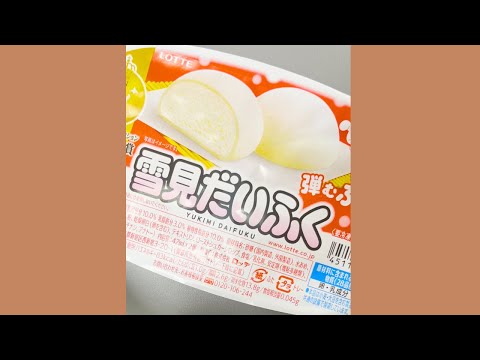 일본 마트 찰떡 아이스크림 | 日本 マート餅アイスクリーム | Rice cake ice cream at a Japanese mart