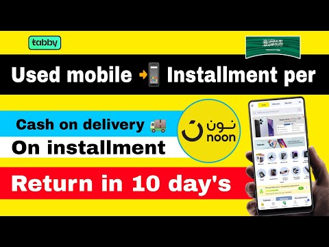 Second hand mobile online installment in saudi arabia | used mobile noon se online installment per