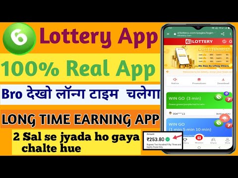 61 Lottery Long Time Earning App !! 61 Lottery App Daily ₹1000+₹2000 Tak !! 61 Lottery Real Or Fake