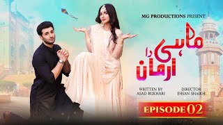 Mahi Da Armaan Episode 2 | 24th December 2024 | Set Entertainment