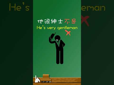 「他很紳士」不是「He’s very gentleman」🎩