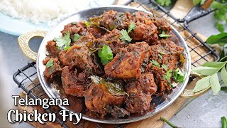 తెలంగాణా రెస్టారెంట్ స్టైల్ చికెన్ వేపుడు |  Spicy Telangana style Chicken fry Recipe @VismaiFood