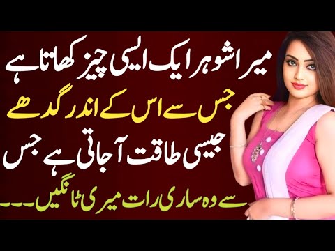 Married life of girl Heart touching story | Moral  story