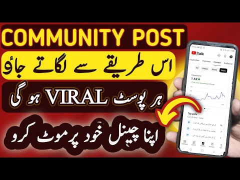 Community post kaise kare | community post viral kaise kare