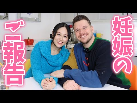 【ご報告】妊娠しました♡ |  私たちの今後のプラン、妊娠までの過程